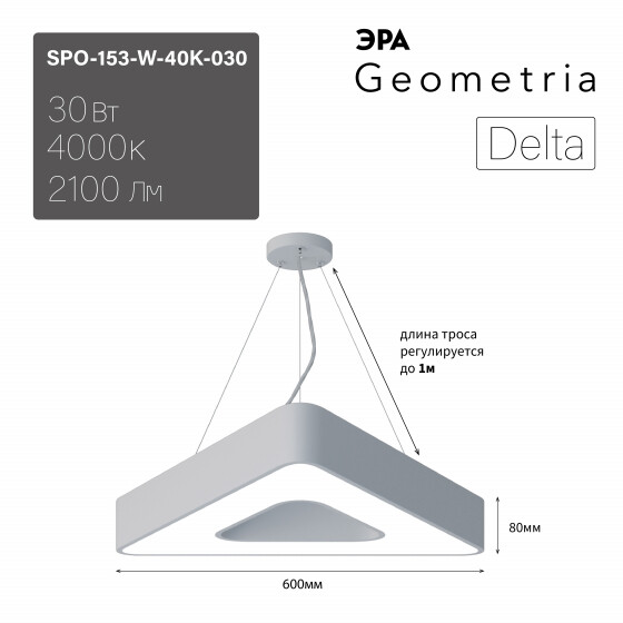 SPO-153-W-40K-030 Светодиодный светильник 600*600*80 см 30Вт 4000К Белый корпус ЛТ Б0058872