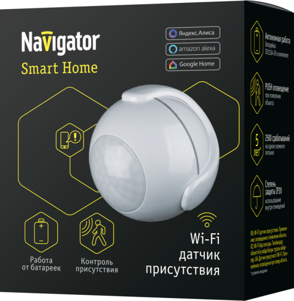 Датчик присутствия умный 14 551 Smart Home NSH-SNR-M01-WiFi 14551