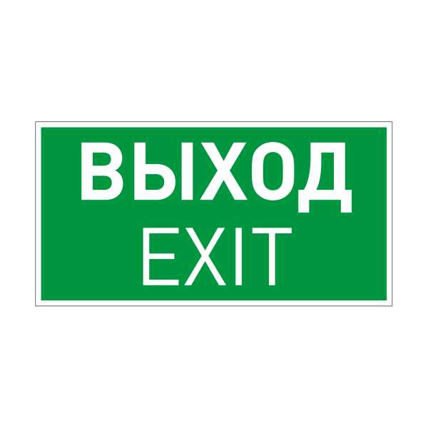 Пиктограмма EMGP-VECTOR-EXIT (Выход) 046661