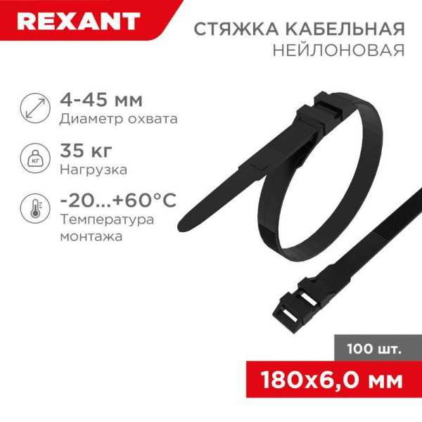 Хомут кабельный 6х180 усиленный с двойным горизонтальным замком nylon-12 черн. (уп.100шт) 07-0186