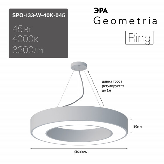 SPO-133-W-40K-045 Светодиодный светильник 600*600*80 см 45Вт 4000К Белый корпус ЛТ Б0058904