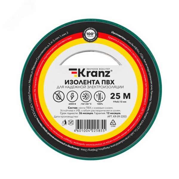 Изолента ПВХ KRANZ 0.13х19 мм, 25 м, зеленая 5шт KR-09-2203