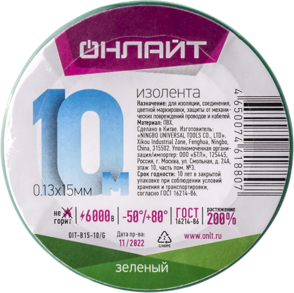 Изолента ПВХ 61 880 OIT-B15-10/G зел. 61880