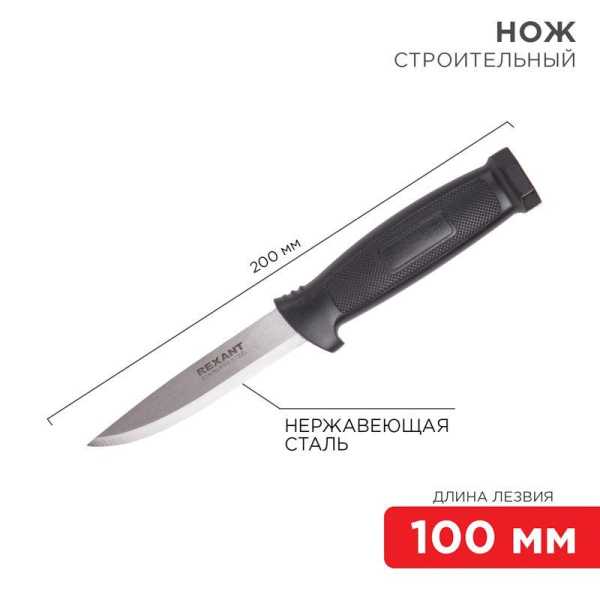 Нож строительный нержавеющая сталь лезвие 100мм 12-4923