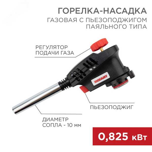 Газовая горелка-насадка GT-30 с пьезо