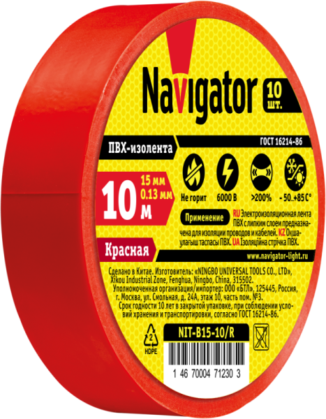 Изолента ПВХ 15мм (рул.10м) красн. NIT-B15-10/R 71230