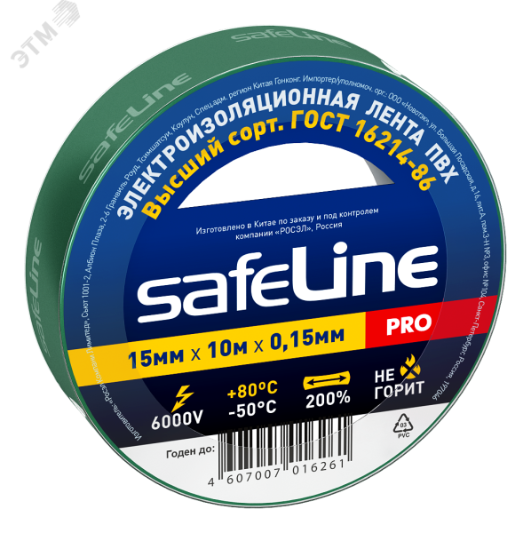 Изолента Safeline 15/10 зеленый 12119