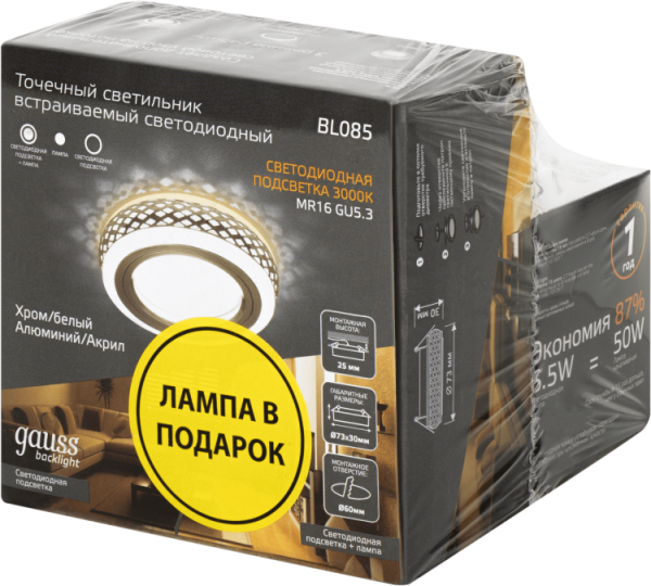 Набор Светильник Backlight BL085 3W + Лампа MR16 6,5W 470lm 3000K GU5.3 LED BL085P