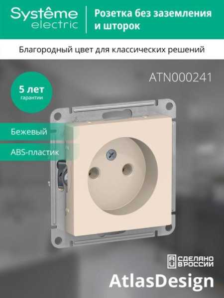 Розетка 1-м СП AtlasDesign 16А IP20 без заземл. без защ. шторок механизм беж. SE ATN000241