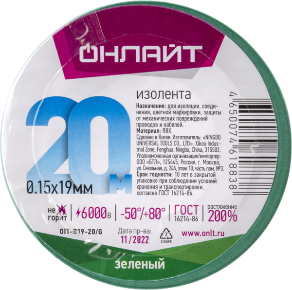 Изолента ПВХ 61 883 OIT-B19-20/G зел. 61883