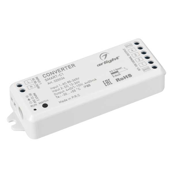 Конвертер SMART-C1 (12V, RF-0/1-10V, 2.4G) 025036