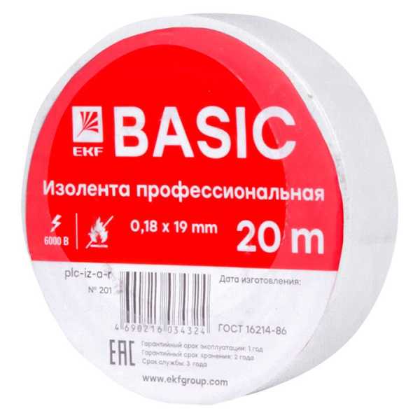 Изолента класс А 0.18х19мм (рул.20м) бел. plc-iz-a-w