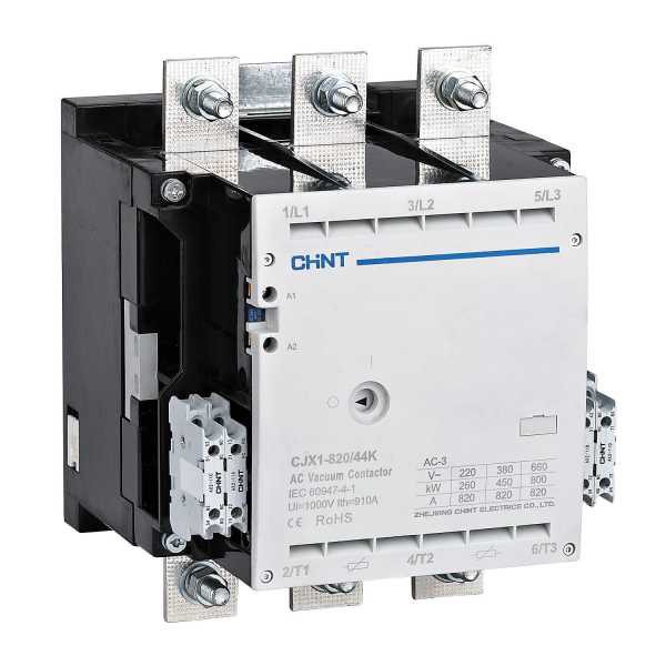 Контактор вакуумный CJX1-820/44K 820А(АС3) 4НО+4НЗ AC/DC 220В 50/60Гц 275700