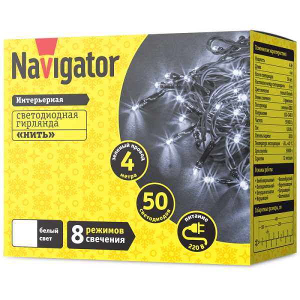 Гирлянда светодиодная 61 794 NGF-S01-50CW-5-4m-230-C8-G-IP20 Navigator 61794