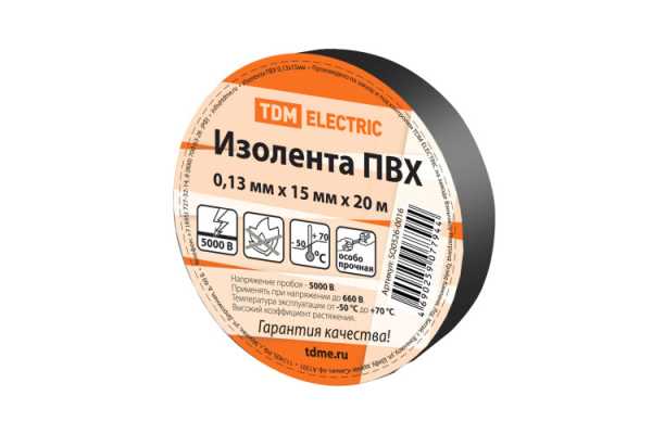 Изолента ПВХ 0,13*15мм Черная 20м SQ0526-0016