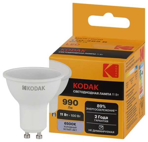 Лампочка светодиодная LED KODAK MR16-11W-865-GU10 GU10 11Вт софит холодный дневной свет Б0057649