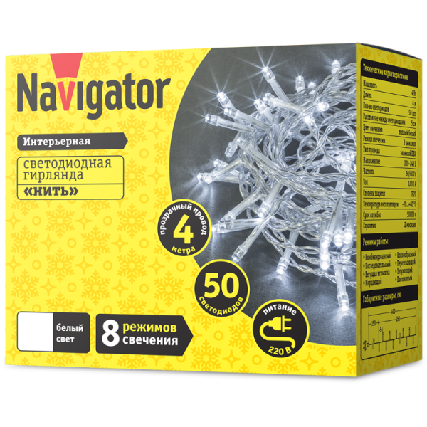 Гирлянда светодиодная 61 797 NGF-S01-50CW-5-4m-230-C8-TR-IP20 Navigator 61797