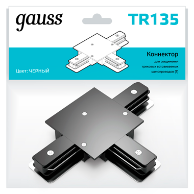 Коннектор для встраиваемых трековых шинопроводов (T) черный 1/50 TR135