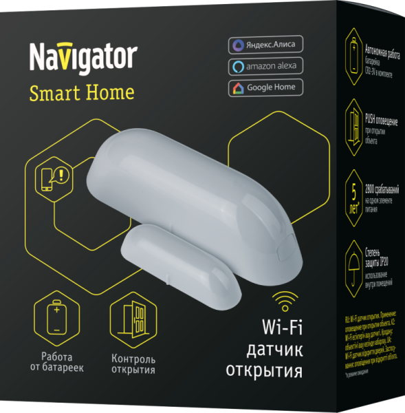 Датчик открытия дверей умный 14 553 Smart Home NSH-SNR-D01-WiFi 14553