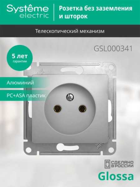 Розетка 1-м СП Glossa 16А IP20 без заземл. механизм алюм. SE GSL000341