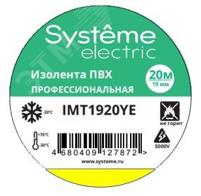 Изолента ПВХ 0.13х19мм (рул.20м) желт. SE IMT1920YE