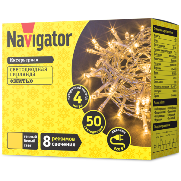 Гирлянда светодиодная 61 796 NGF-S01-50WW-5-4m-230-C8-TR-IP20 Navigator 61796