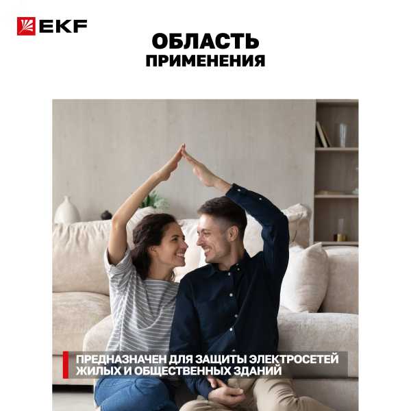 Устройство защиты от дугового пробоя (УЗДП) 1P+N 16А PROxima afdd-2-16-pro