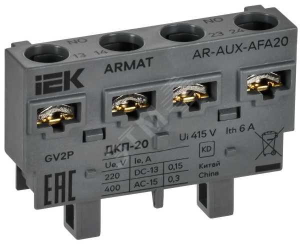 ARMAT Дополнительный контакт контакт поперечный ДКП-20 GV2P IEK AR-AUX-AFA20