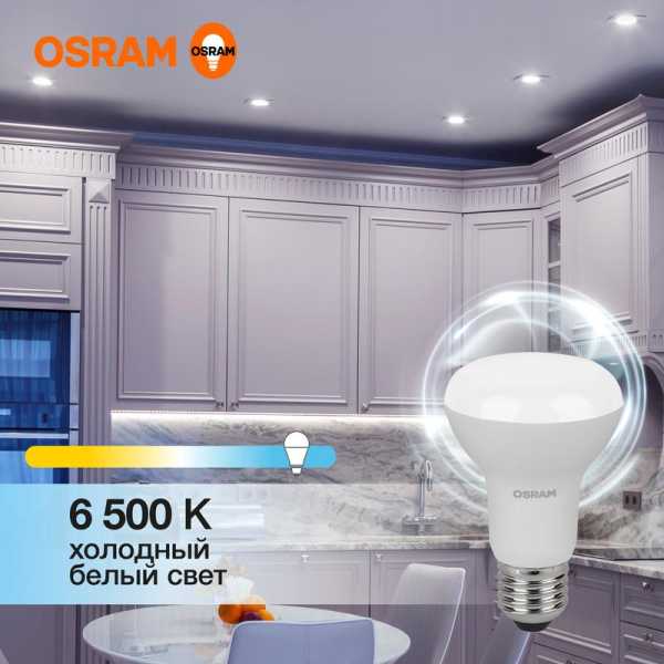 Лампа светодиодная LED Value LV R63 60 8SW/865 8Вт рефлектор матовая E27 230В 10х1 RU OSRAM 4058075581944