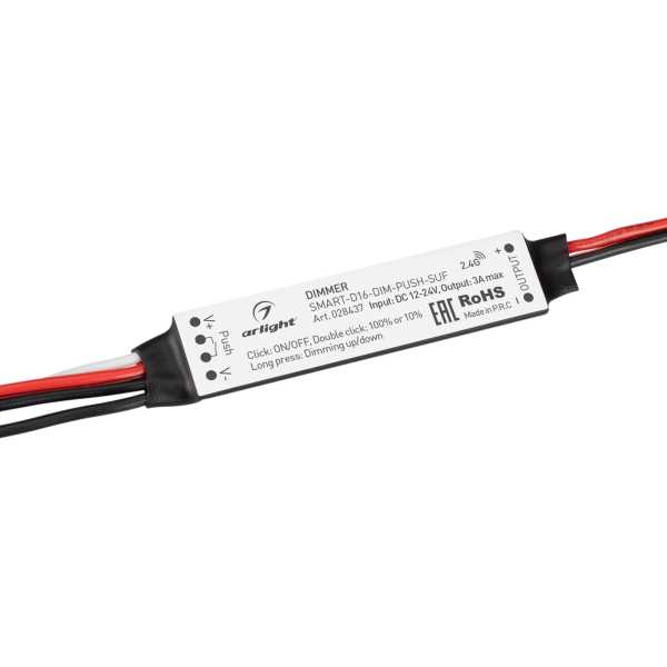 Диммер SMART-D16-DIM-PUSH-SUF (12-24V, 1x3A, 2.4G) 028437