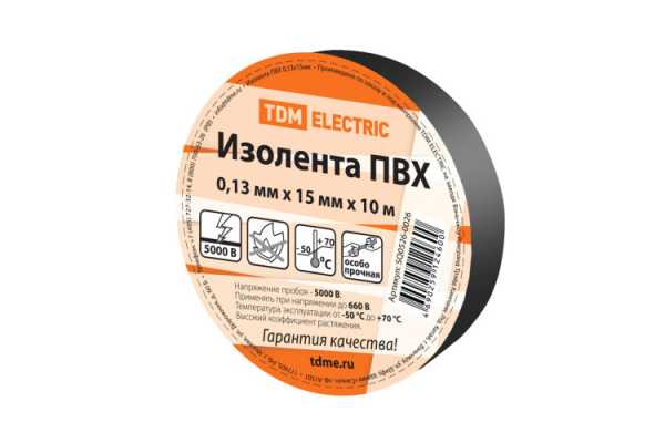 Изолента ПВХ 0,13*15мм Черная 10м SQ0526-0026