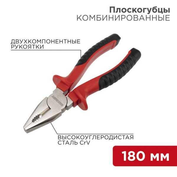 Плоскогубцы 180мм никелированные