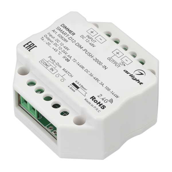 Диммер SMART-D12-DIM-PUSH-2000-IN (12-48V, 1x6A, 2.4G) 028289