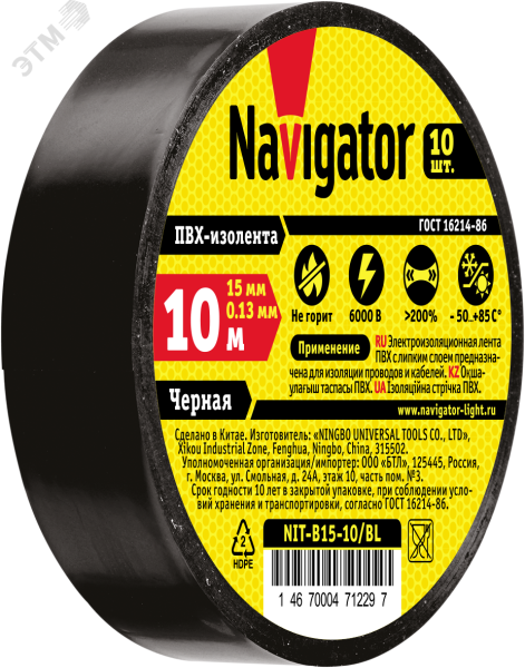 Изолента ПВХ черная 15мм 10м NIT-B15-10/BL 17627