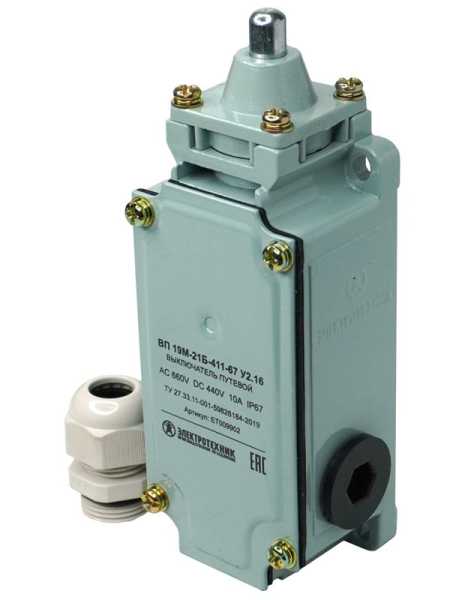 Выключатель конечн. ВП 19М-21Б-411-67 У2.16 Электротехник ET009902