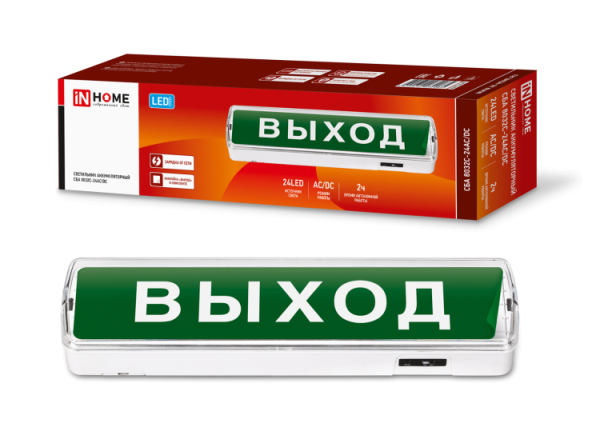 Светильник светодиодный аварийный СБА 8032С-24АС/DC 24LED с наклейкой "ВЫХОД" lead-acid АС/DC 4690612032085