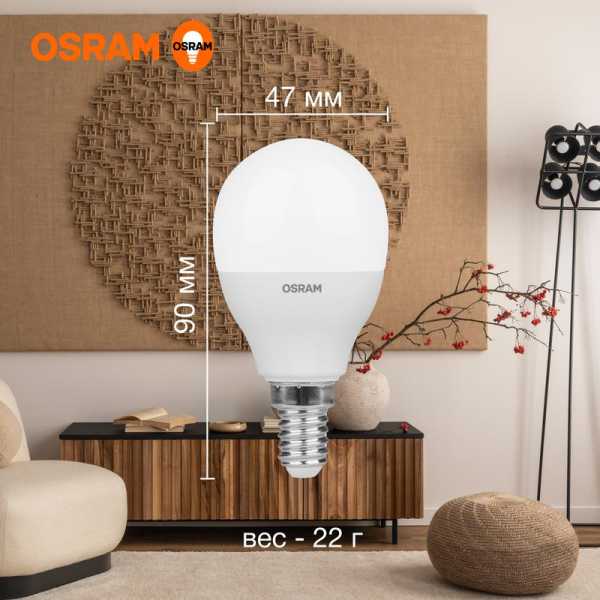 Лампа светодиодная LED Value LVCLP75 10SW/830 10Вт шар матовая E14 230В 10х1 RU OSRAM 4058075579712