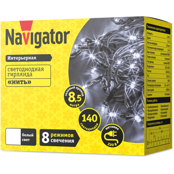 Гирлянда светодиодная 61 816 NGF-S01-140CW-5-8.5m-230-C8-G-IP20 Navigator 61816