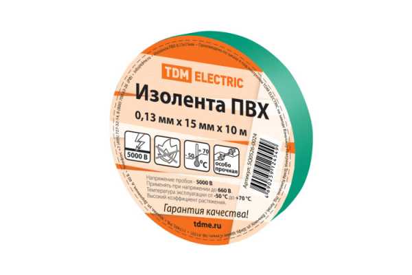 Изолента ПВХ 0,13*15мм Зеленая 10м SQ0526-0024