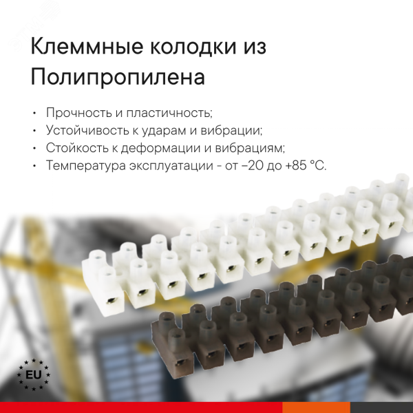 КЛЕММНИК Полипропилен белый, 3р,85°С,450V,32A, 4мм.кв. 43303PL/B