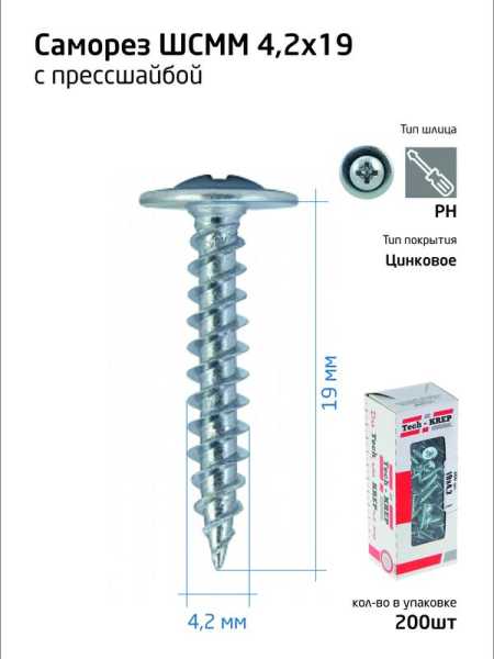 Саморез для тонкого метал. листа 4.2х19 (уп.200шт) коробка Tech-Krep 102140