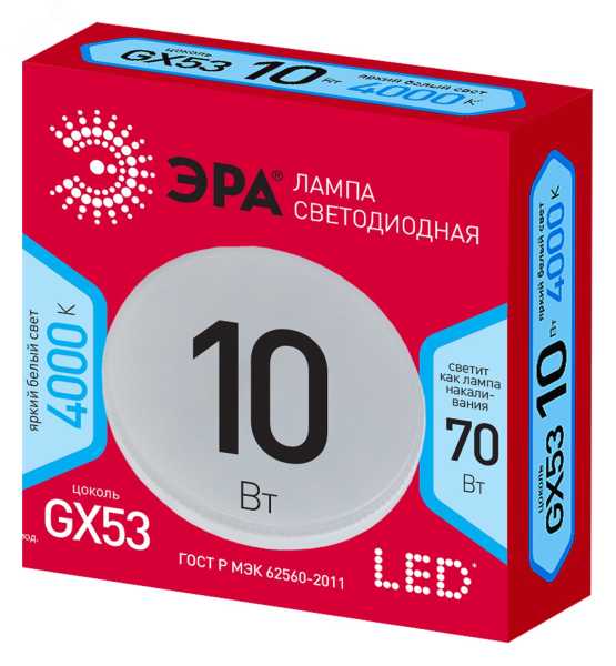 Лампа светодиодная RED LINE LED GX-10W-840-GX53 R 10Вт GX таблетка 4000К нейтр. бел. GX53 Б0050605