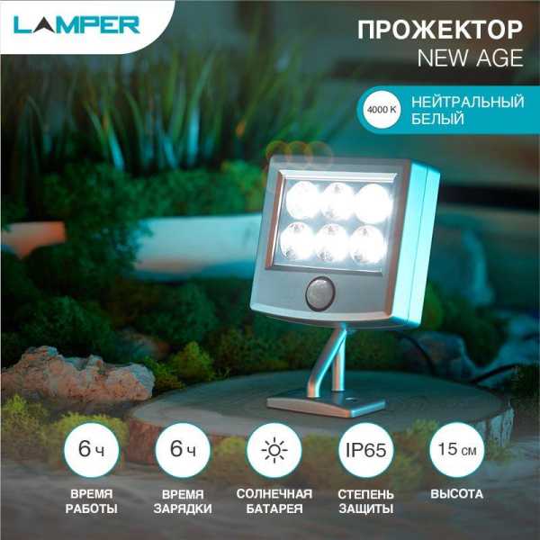 Прожектор поворотный LED 98х150х30 мм с выносной солнечной панелью 2 м и аккумулятором, IP65, нейтральное белое свечение 602-248