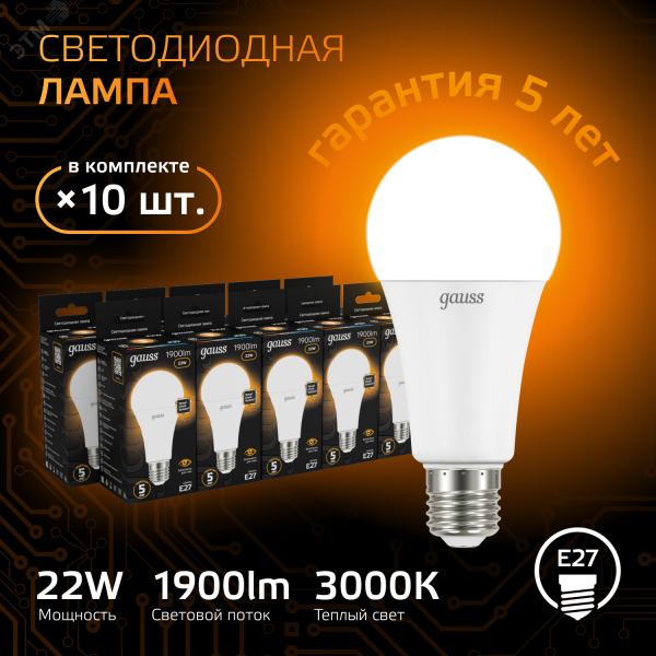 Лампа светодиодная Black 22Вт A70 грушевидная 3000К тепл. бел. E27 1900лм 102502122