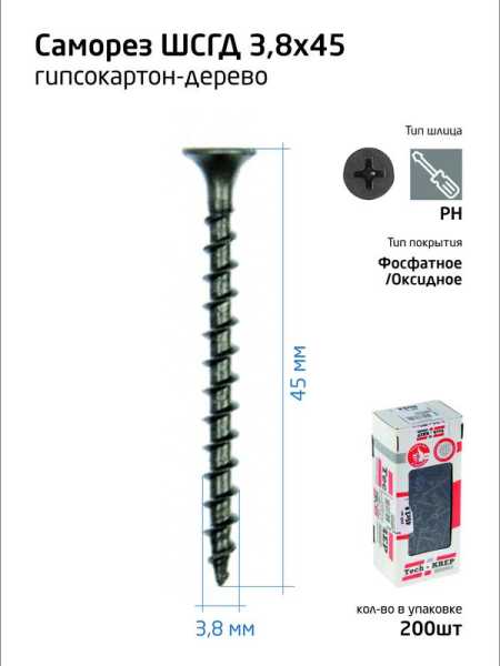 Саморез 3.8х45 гипсокартон-дерево (уп.200шт) коробка Tech-Krep 102124