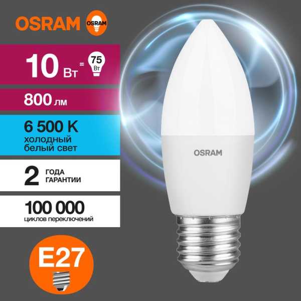 Лампа светодиодная LED Value LVCLB75 10SW/865 10Вт свеча матовая E27 230В 10х1 RU OSRAM 4058075579590