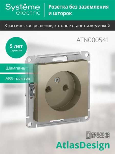 Розетка 1-м СП AtlasDesign 16А IP20 без заземл. без защ. шторок механизм шампань SE ATN000541