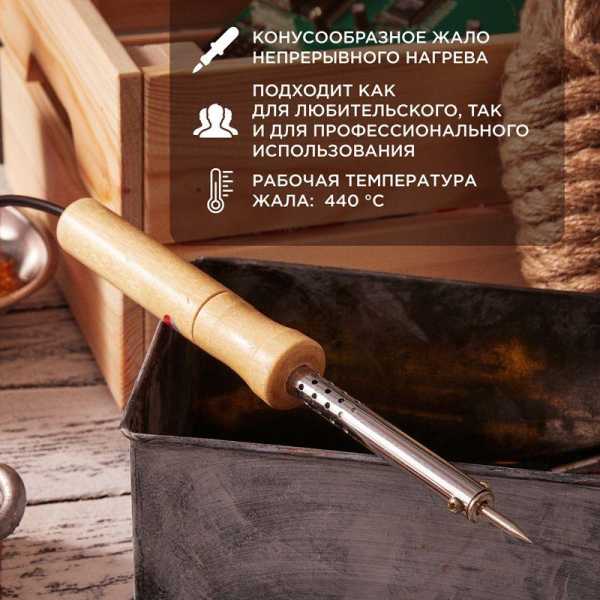 Паяльник с деревянной ручкой, 25Вт Wood