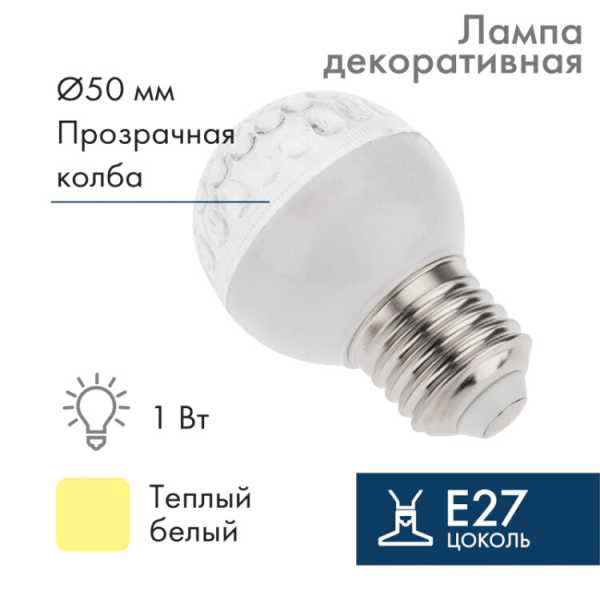 Лампа шар e27 9 LED ?50мм ТЕПЛЫЙ БЕЛЫЙ 405-216