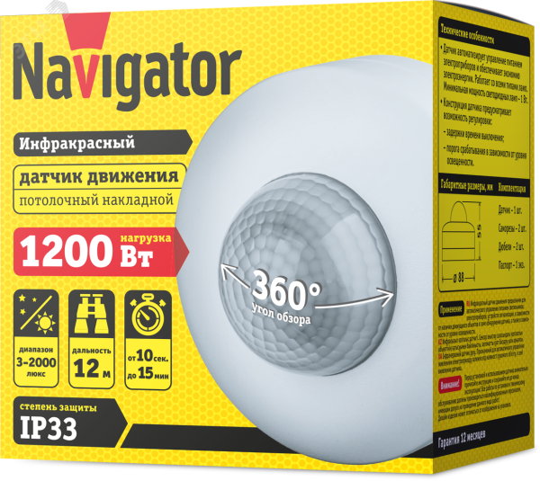 Датчик движения ИК потолочный 1200w 360 градусов 12м IP33 белый 20853